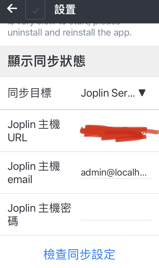ios_app_sync
